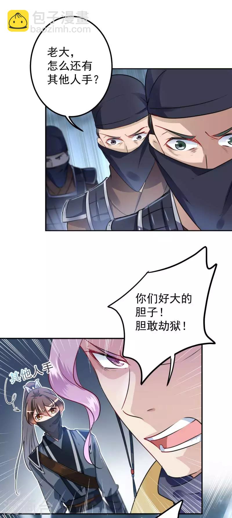 第64话 安定王带你飞！6