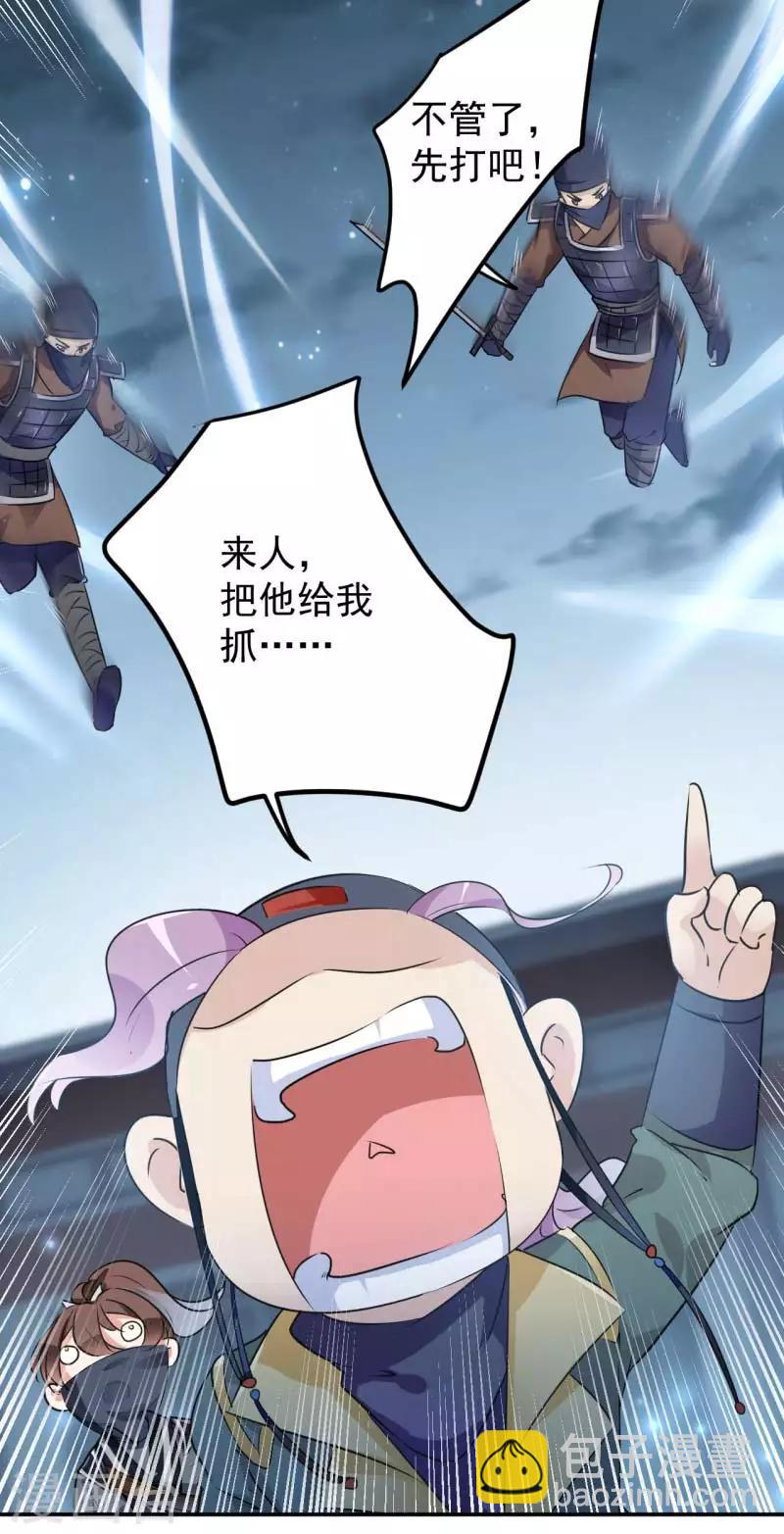 第64话 安定王带你飞！7