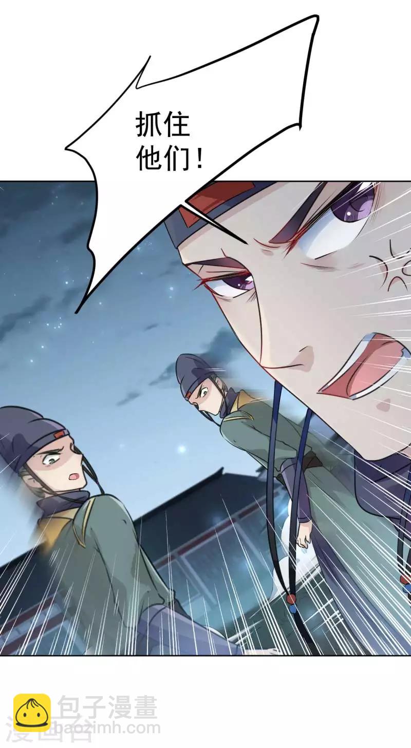 第64话 安定王带你飞！9