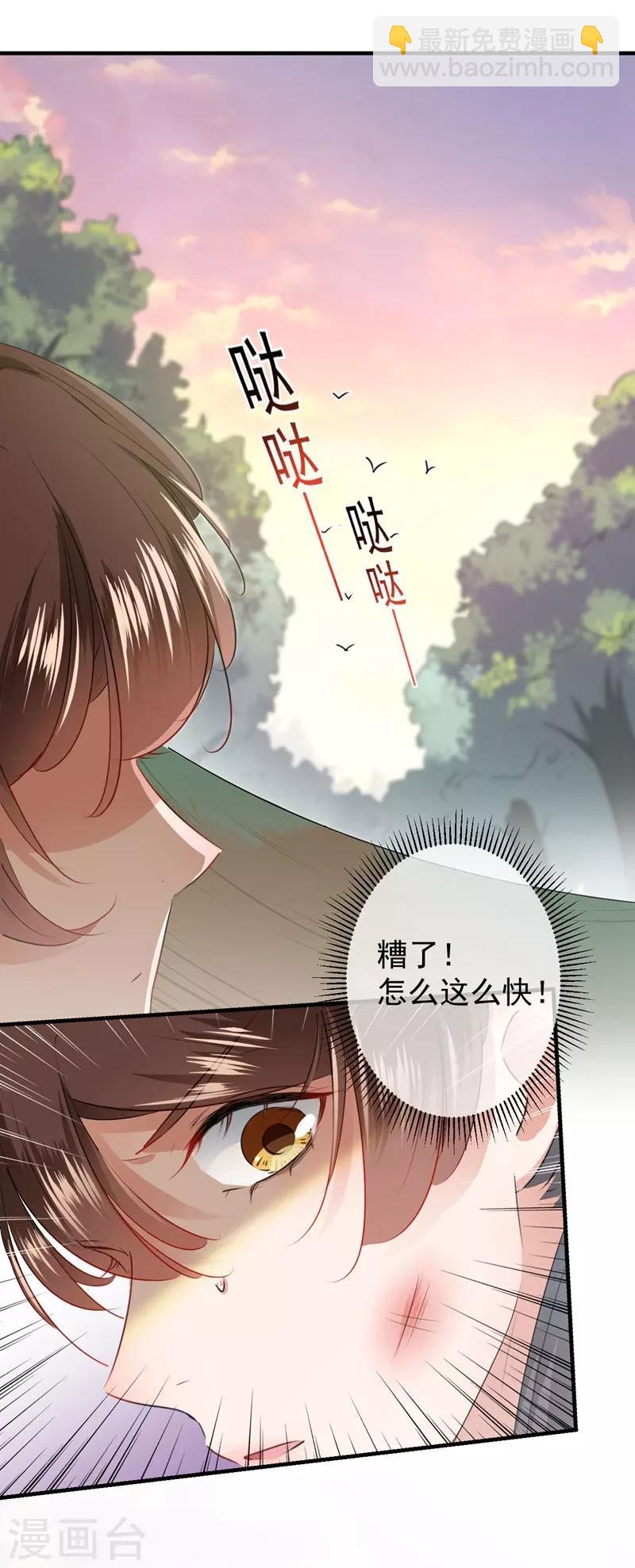 第81话 娘子，我好想你~！10