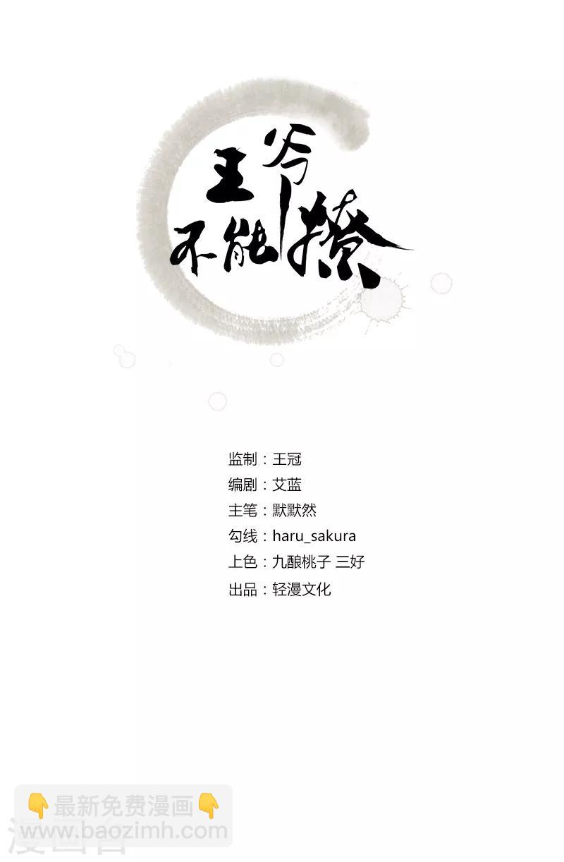 第94话 我会保护你的1