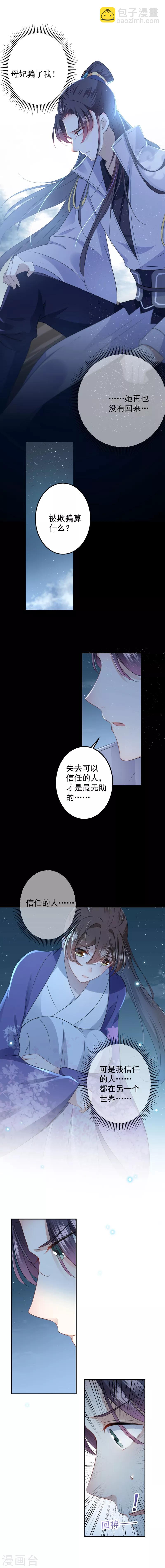 第94话 我会保护你的2
