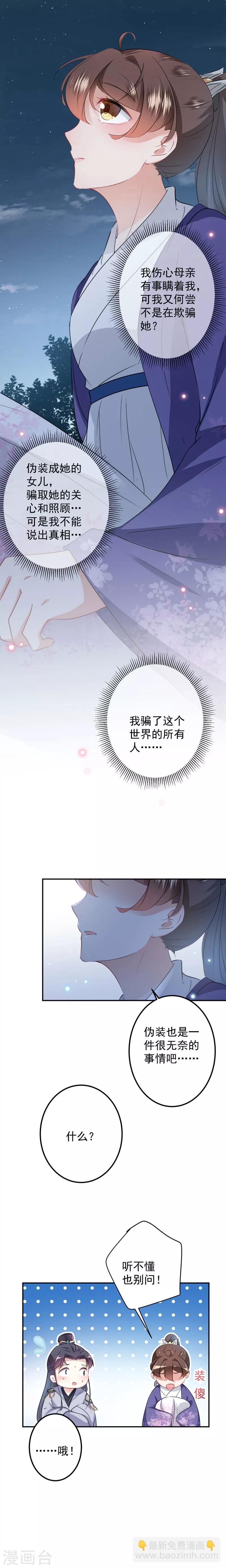 第94话 我会保护你的3