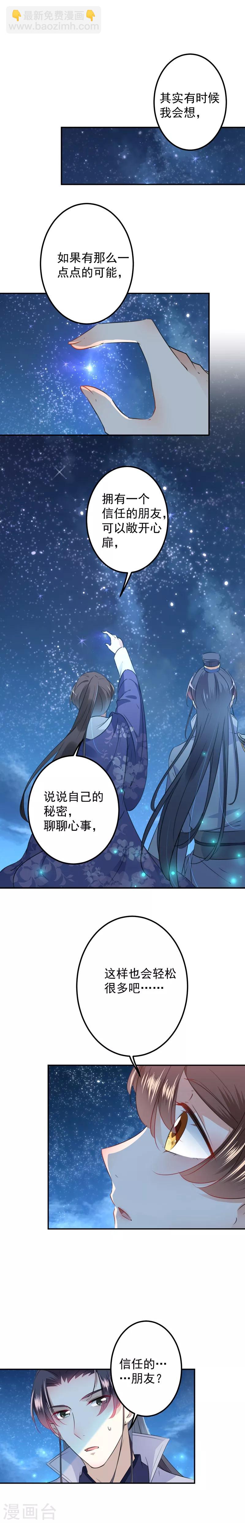 第94话 我会保护你的5