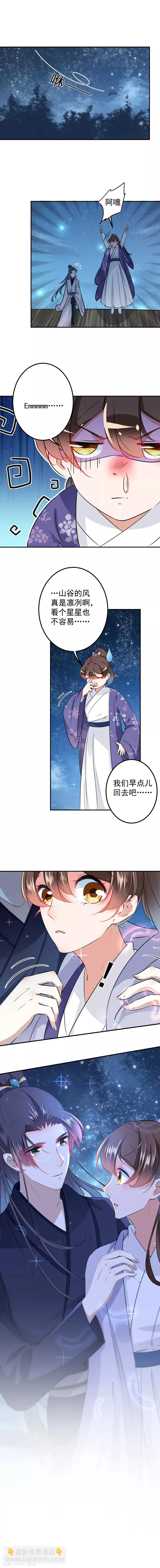 第94话 我会保护你的8