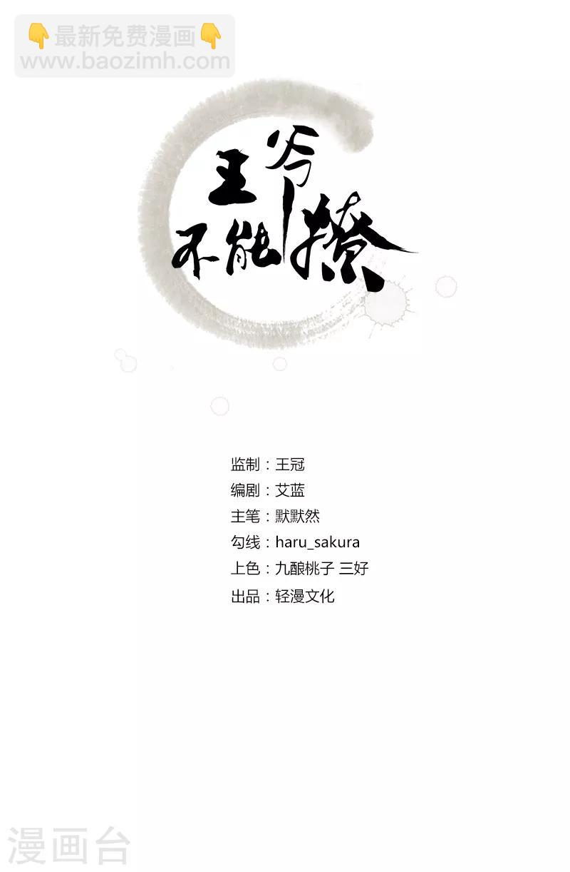 第97话 狭路相逢柳清风1