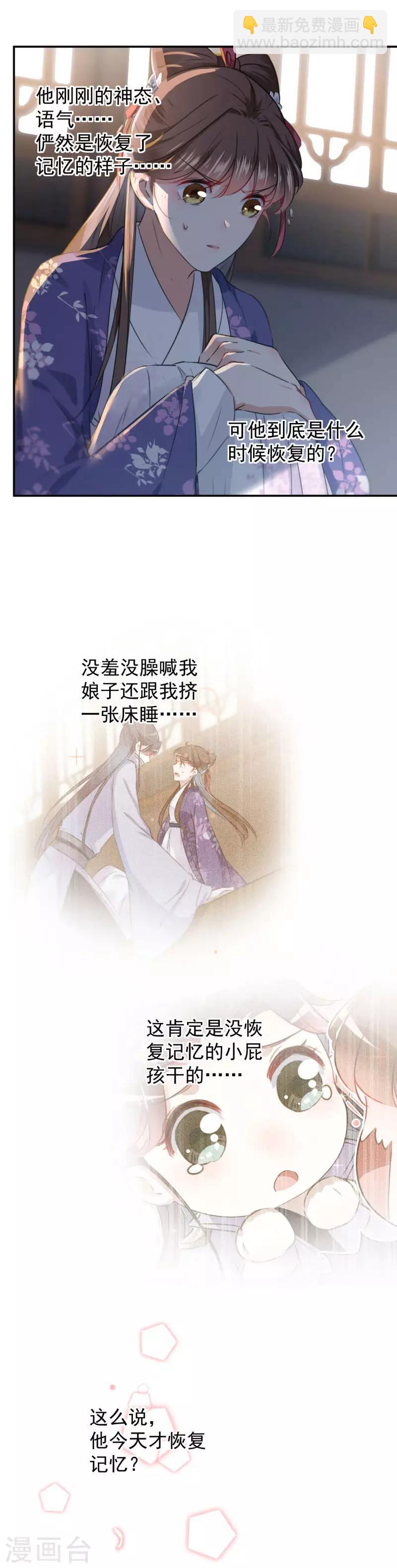 第115话 林涵的试探3