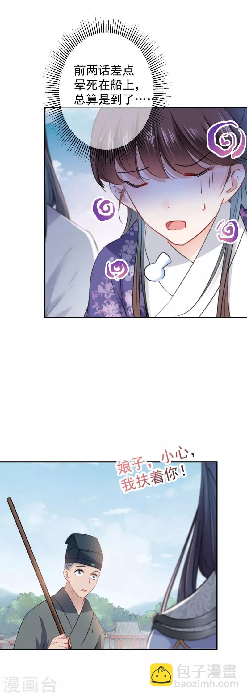 第115话 林涵的试探9