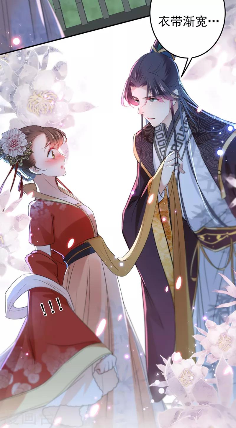 第157话 我们谈恋爱吧！10