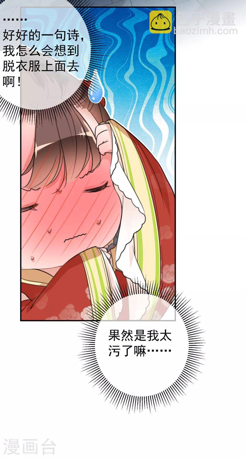 第157话 我们谈恋爱吧！14