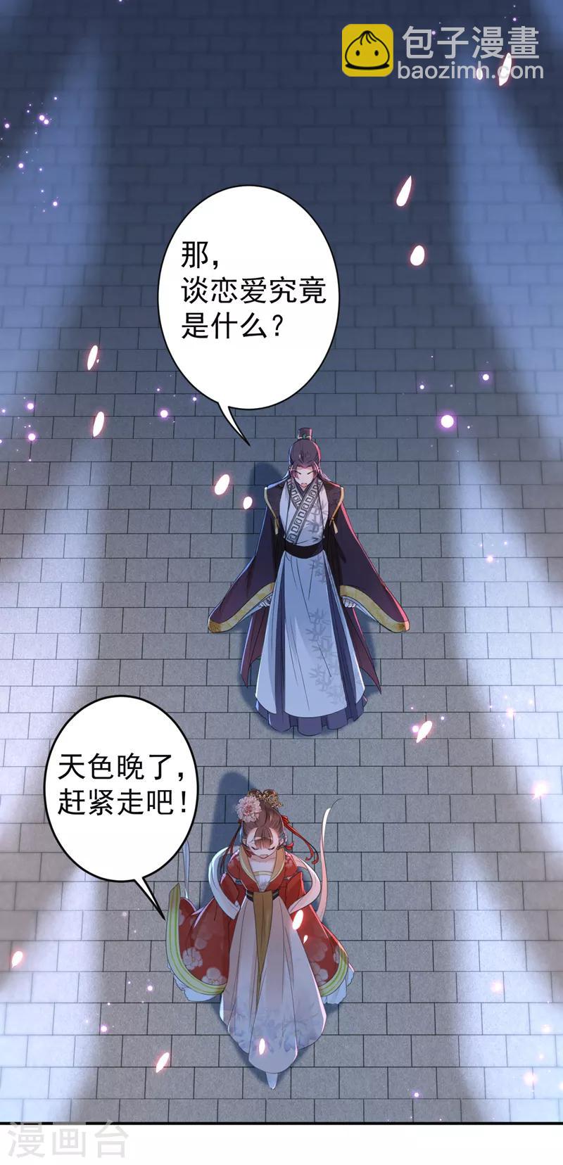 第157话 我们谈恋爱吧！15