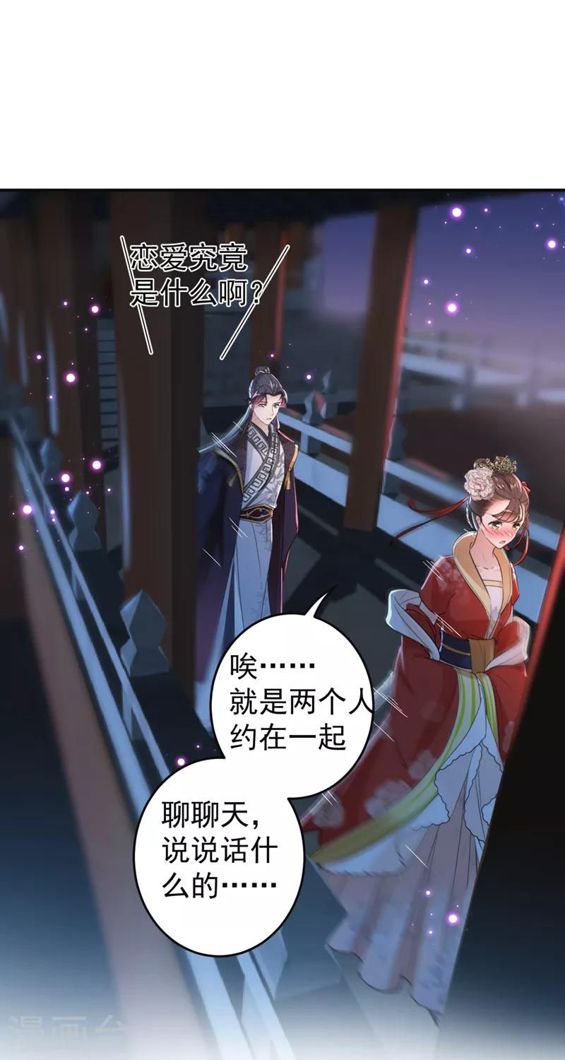 第157话 我们谈恋爱吧！16