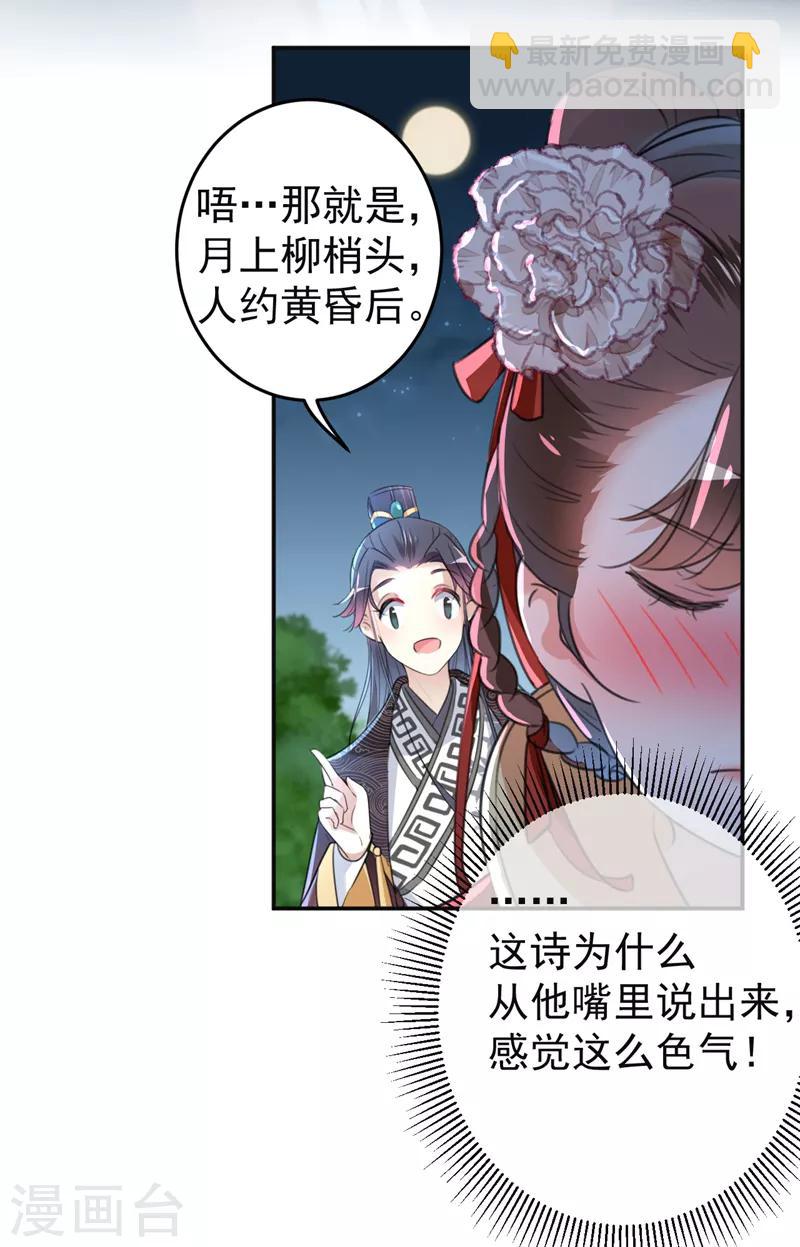 第157话 我们谈恋爱吧！17