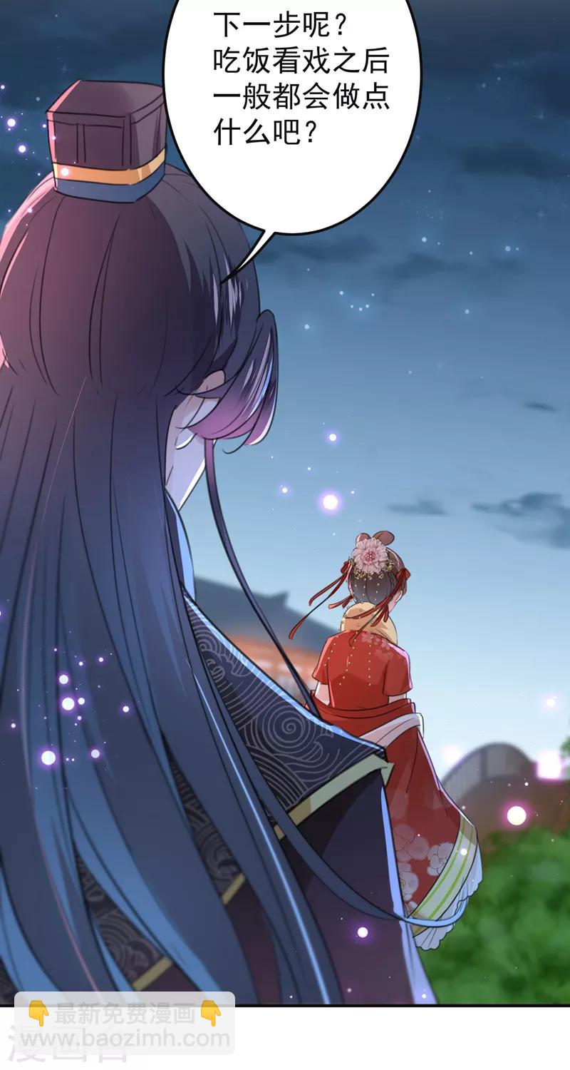 第157话 我们谈恋爱吧！20