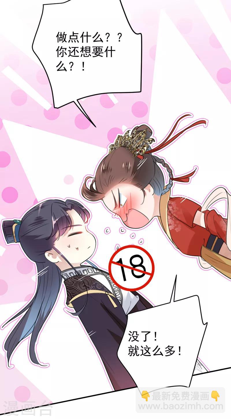 第157话 我们谈恋爱吧！22