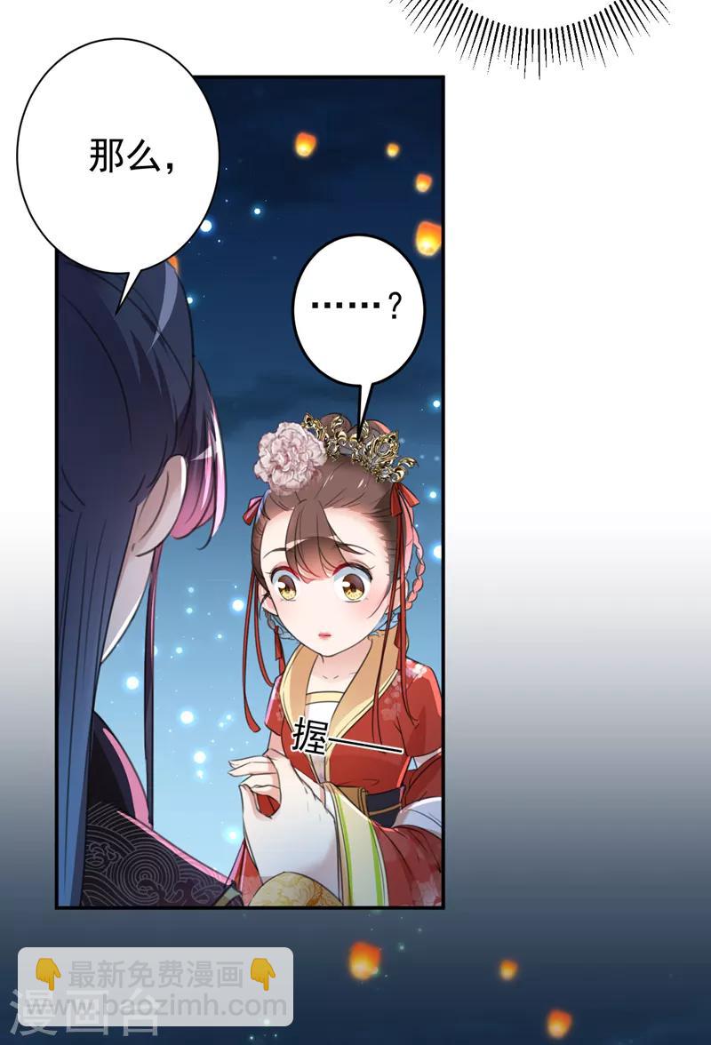 第157话 我们谈恋爱吧！24