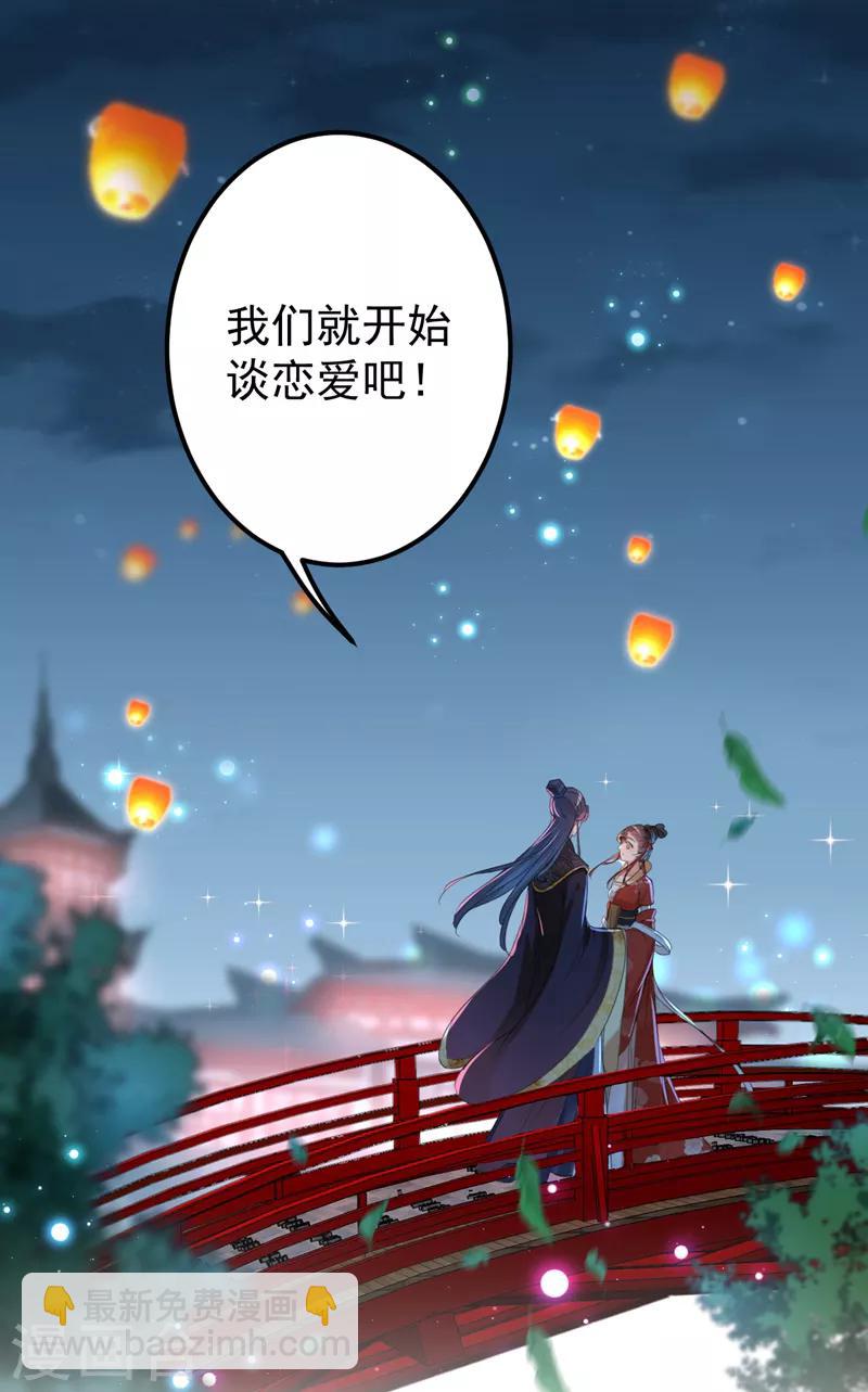 第157话 我们谈恋爱吧！25