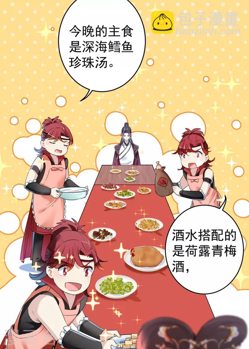 第157话 我们谈恋爱吧！30