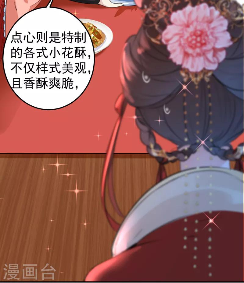 第157话 我们谈恋爱吧！31