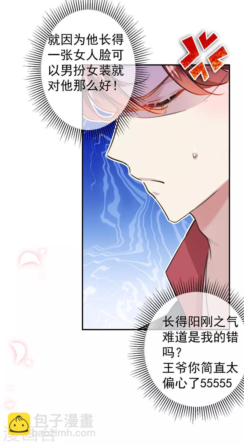 第157话 我们谈恋爱吧！34