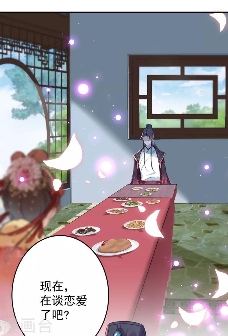 第157话 我们谈恋爱吧！35
