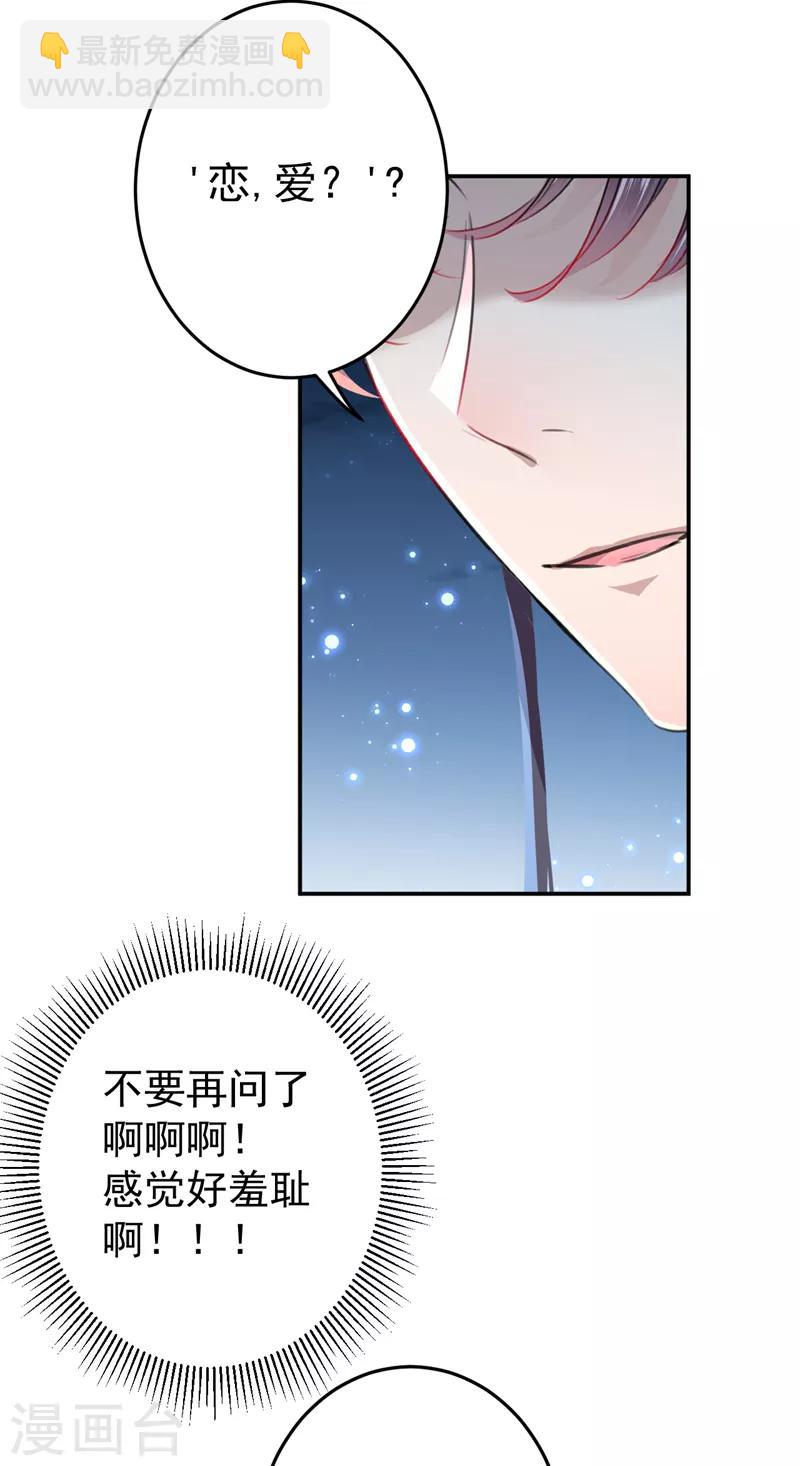第157话 我们谈恋爱吧！5