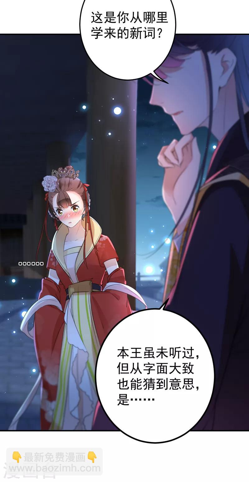 第157话 我们谈恋爱吧！6