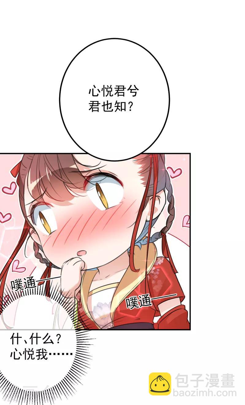 第157话 我们谈恋爱吧！7