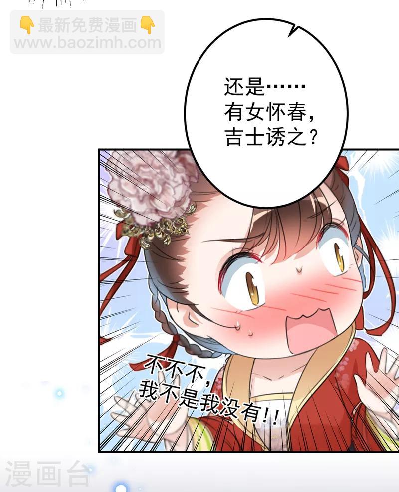 第157话 我们谈恋爱吧！8