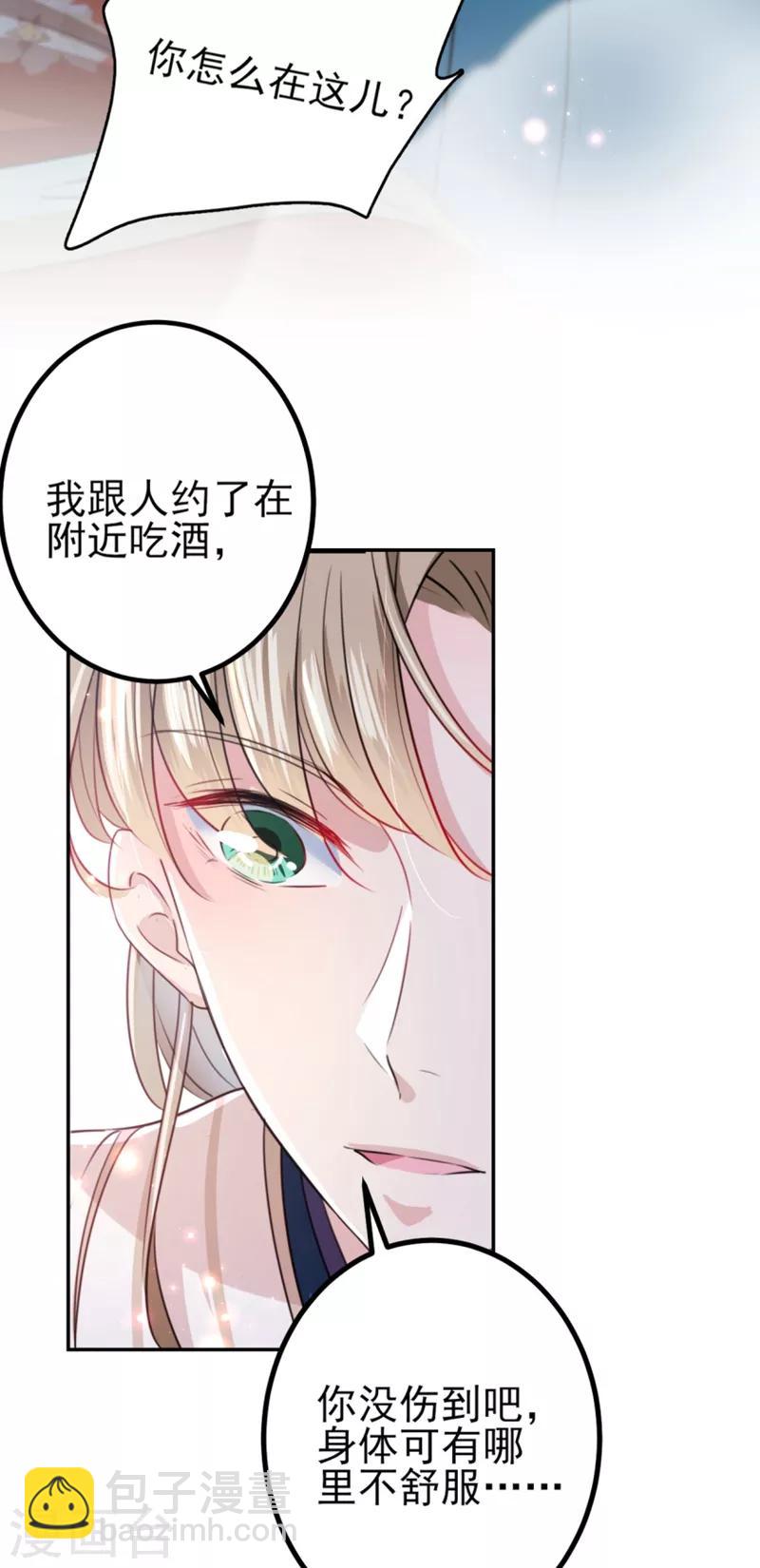 第162话 不舍得把我给别人？10