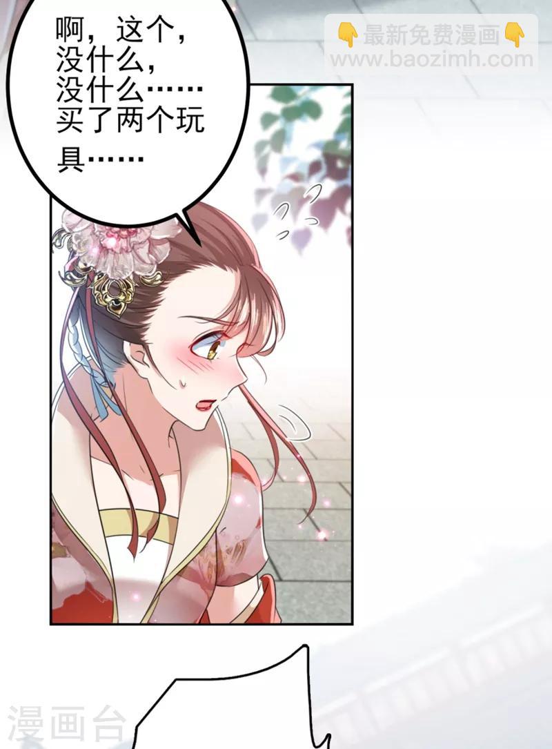 第162话 不舍得把我给别人？13