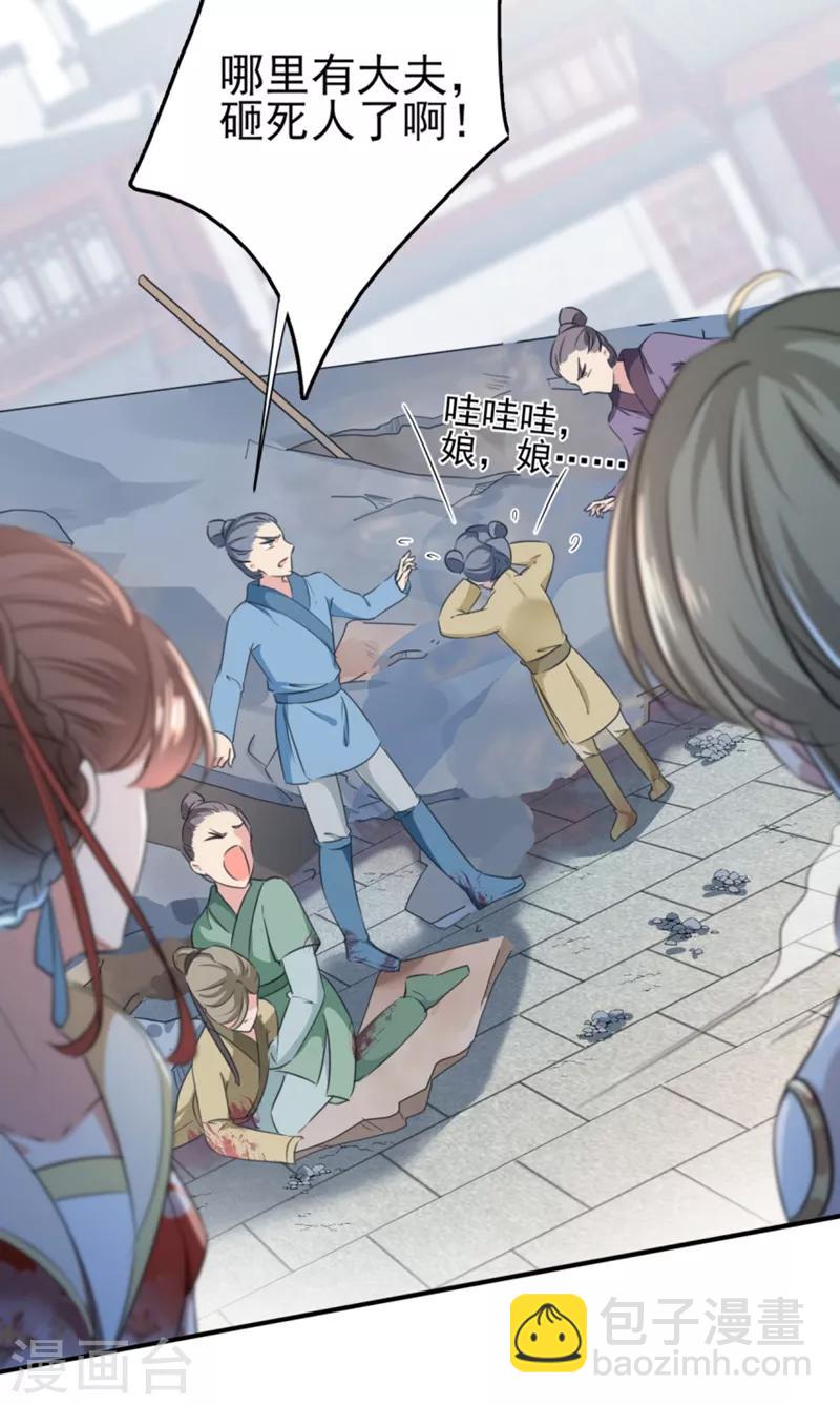 第162话 不舍得把我给别人？14