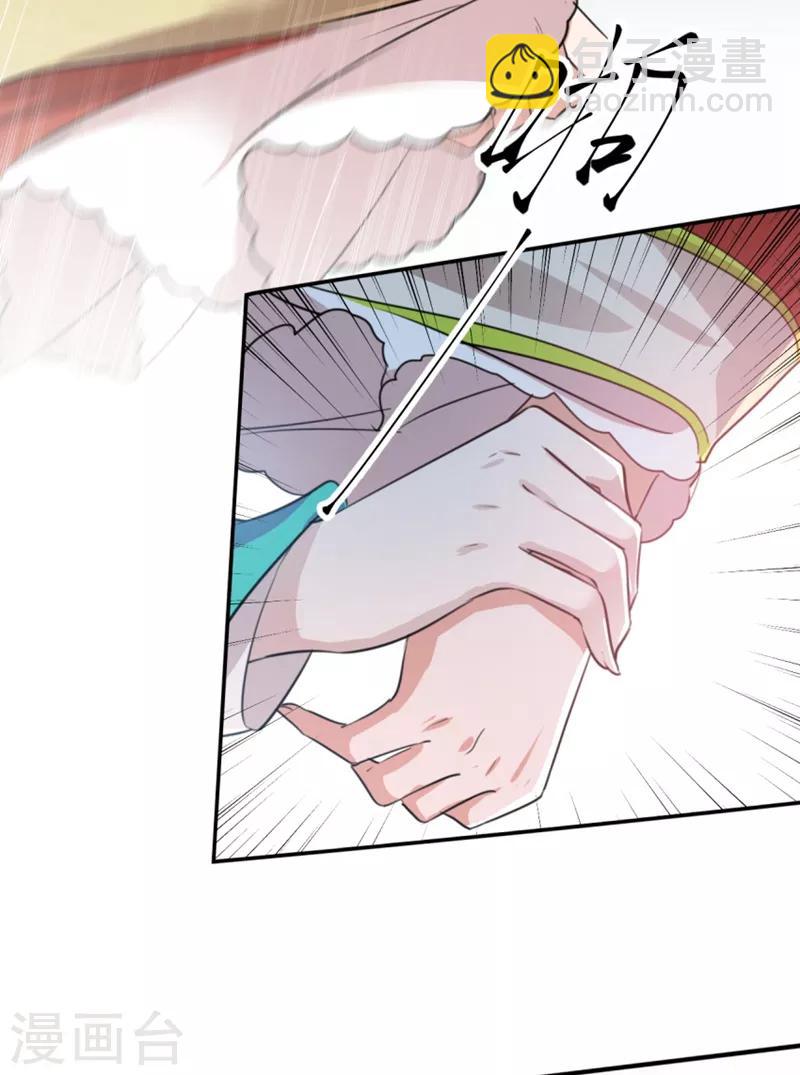 第162话 不舍得把我给别人？16