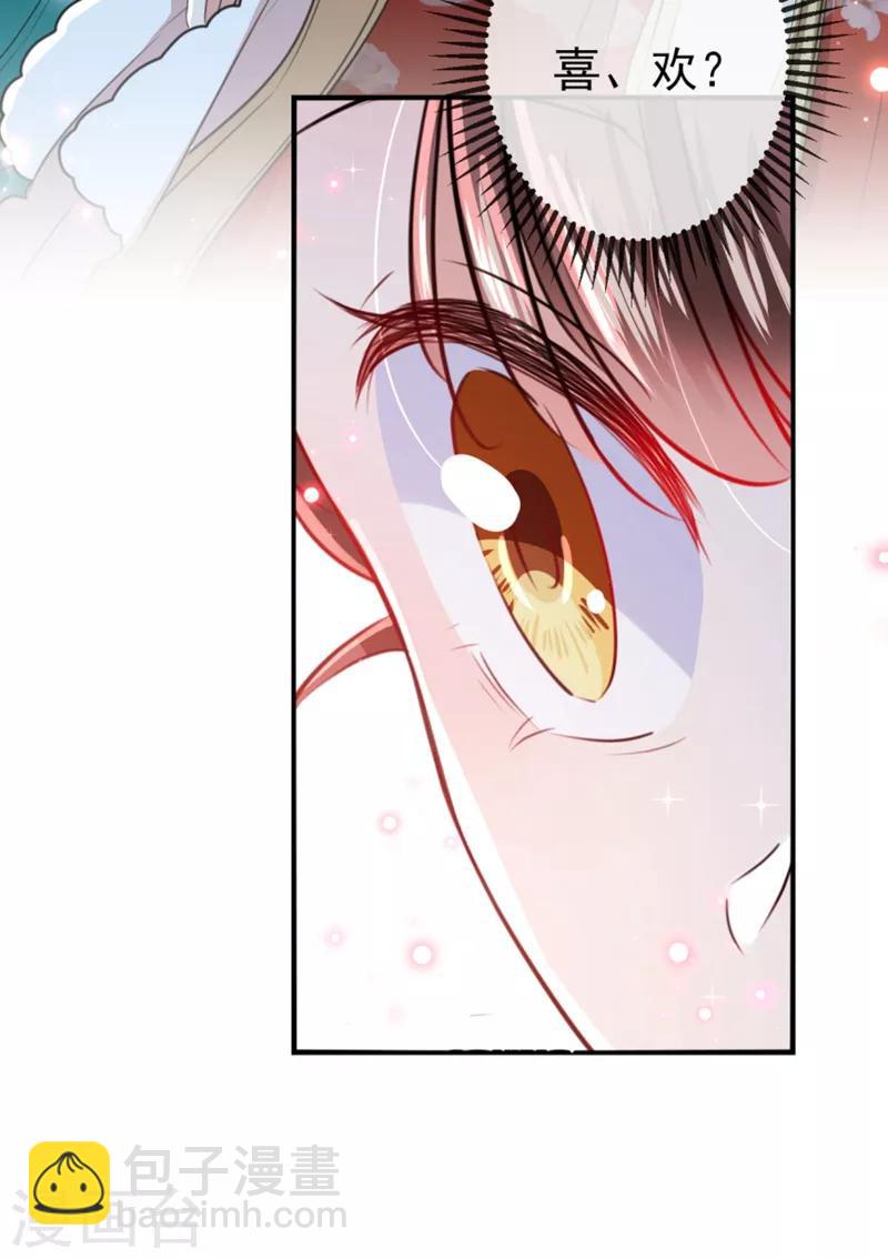 第162话 不舍得把我给别人？18