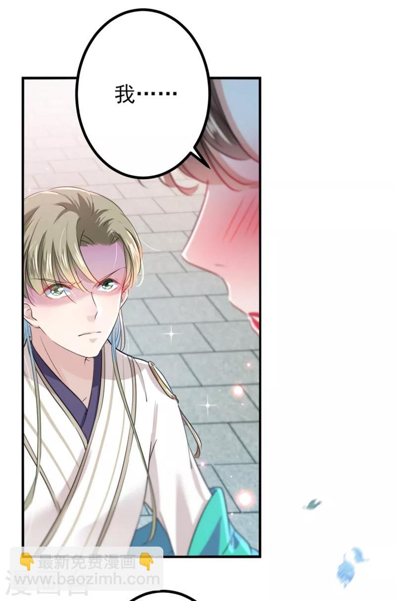 第162话 不舍得把我给别人？19