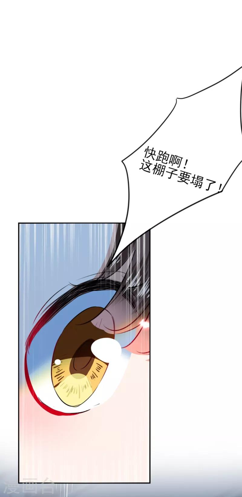 第162话 不舍得把我给别人？2