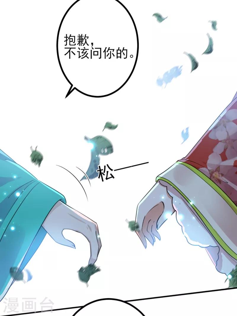 第162话 不舍得把我给别人？20