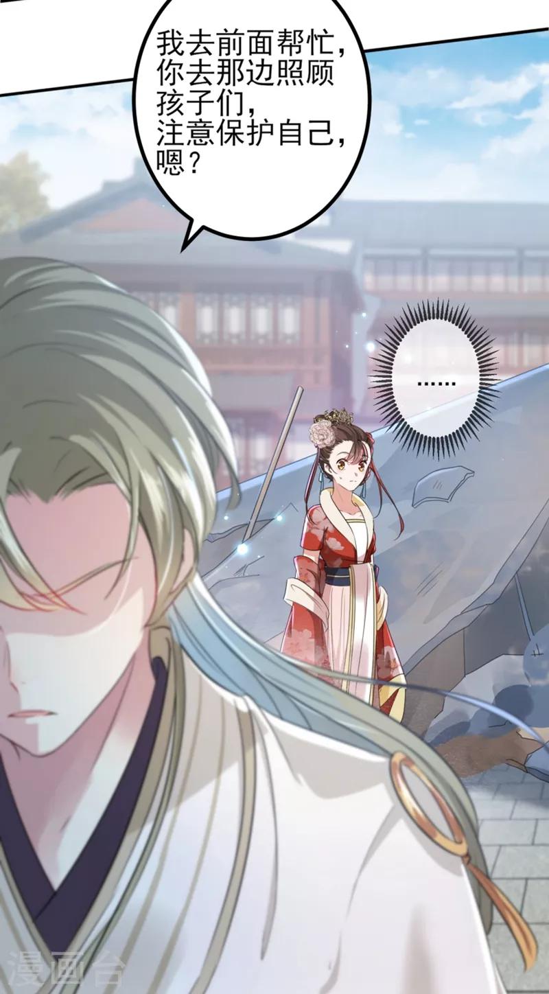 第162话 不舍得把我给别人？21