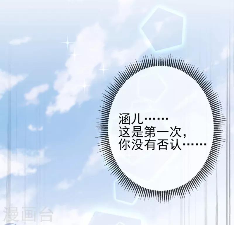 第162话 不舍得把我给别人？23