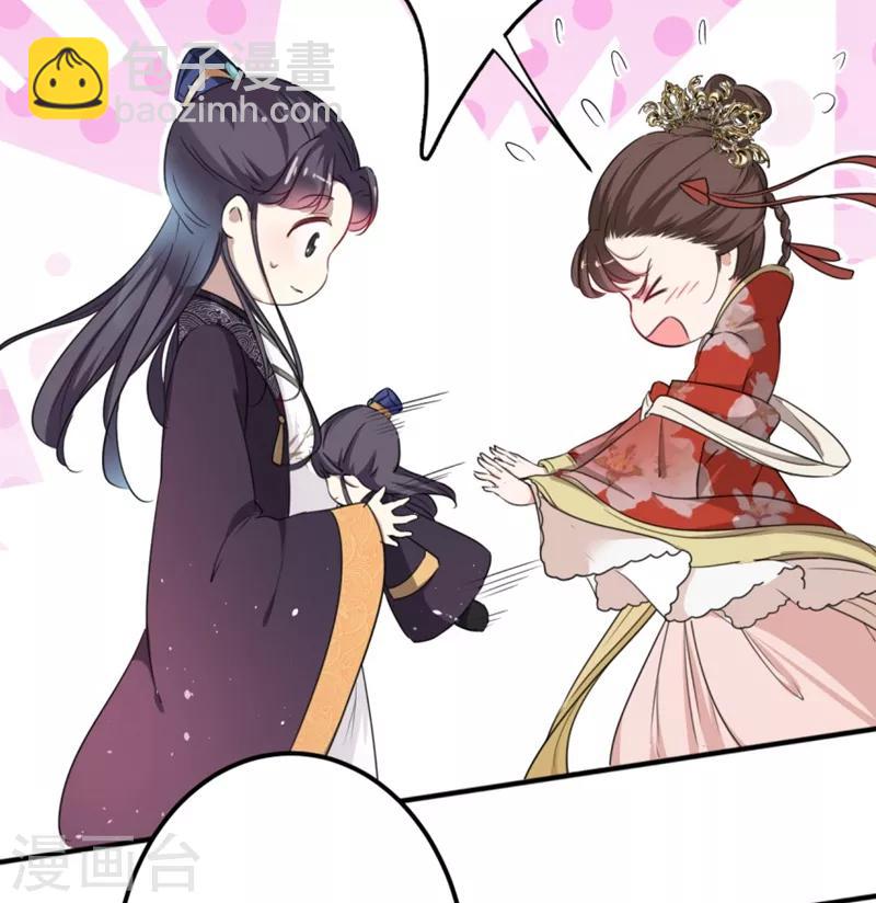 第162话 不舍得把我给别人？29