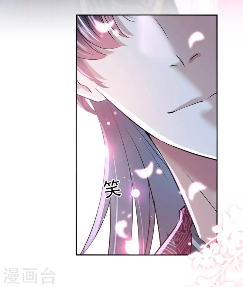 第162话 不舍得把我给别人？31