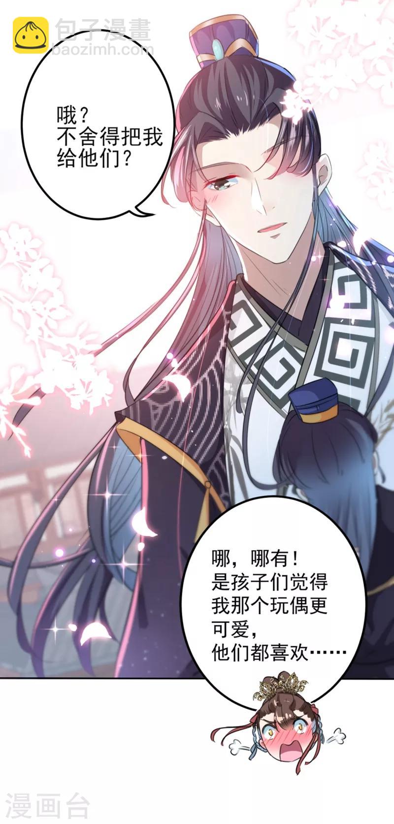 第162话 不舍得把我给别人？32