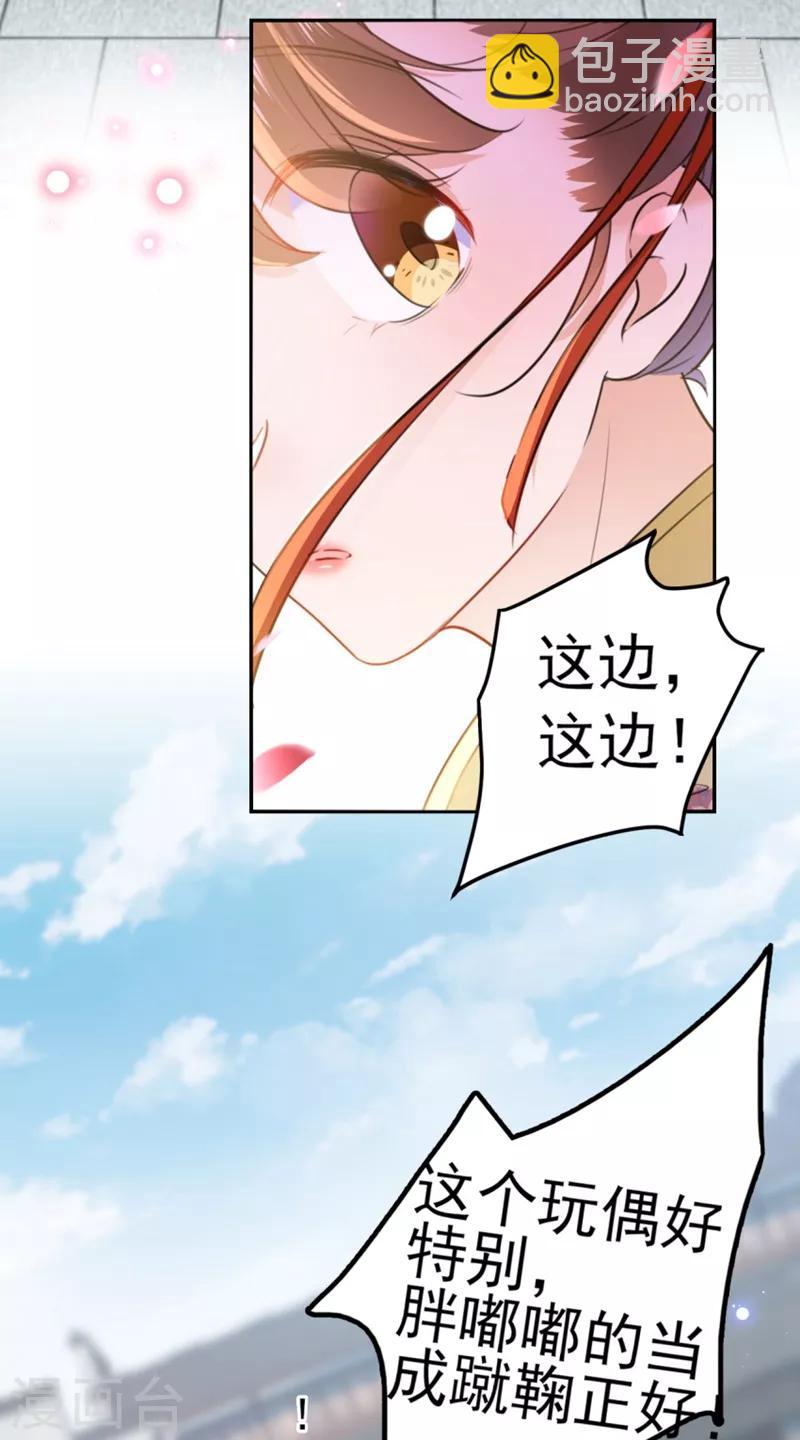 第162话 不舍得把我给别人？34