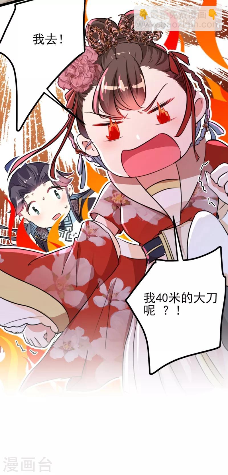 第162话 不舍得把我给别人？36