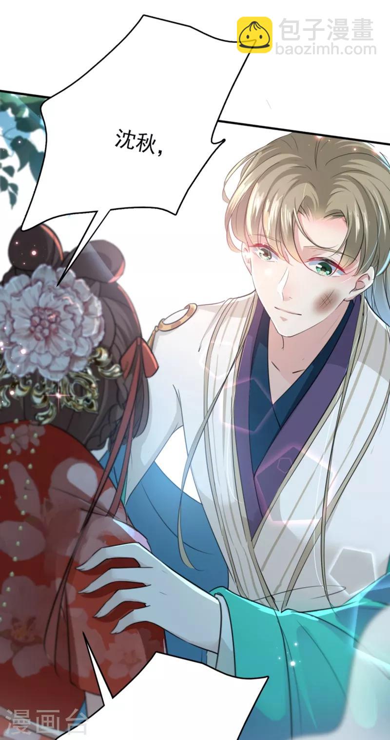 第162话 不舍得把我给别人？9