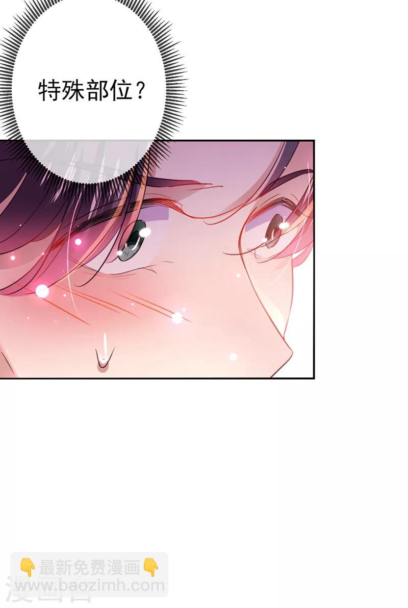 第165话 还想继续摸吗？17