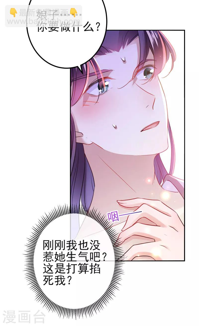 第165话 还想继续摸吗？31