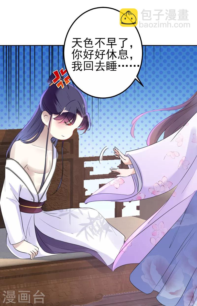 第165话 还想继续摸吗？34