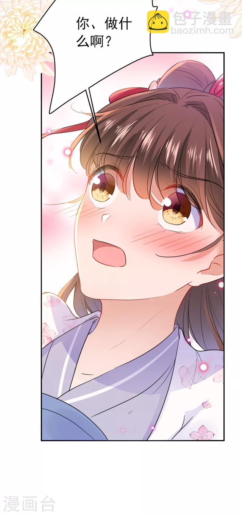 第165话 还想继续摸吗？38