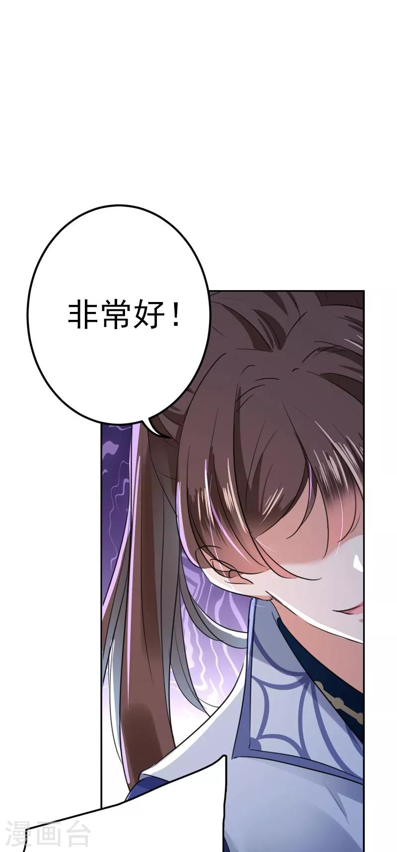 第167话 罪该万死！1